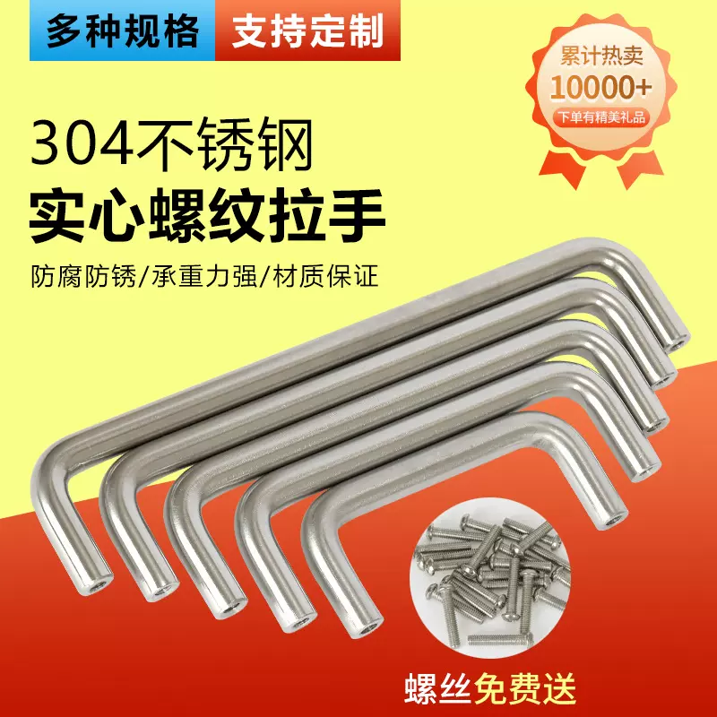 304不锈钢实心拉手工业焊接钣金提手配电箱橱柜机柜机箱把手