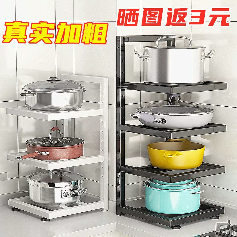 Water -setting rack pot Holdings, multi -layer kitchen pads, pots, layer storage shelves coupons