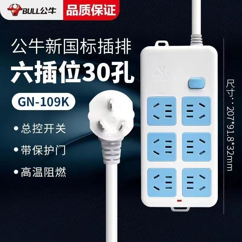 Bull 109k [30홀] + 스위치 포함 - 0.38m + 굵은 선 + 플러그 3개 포함