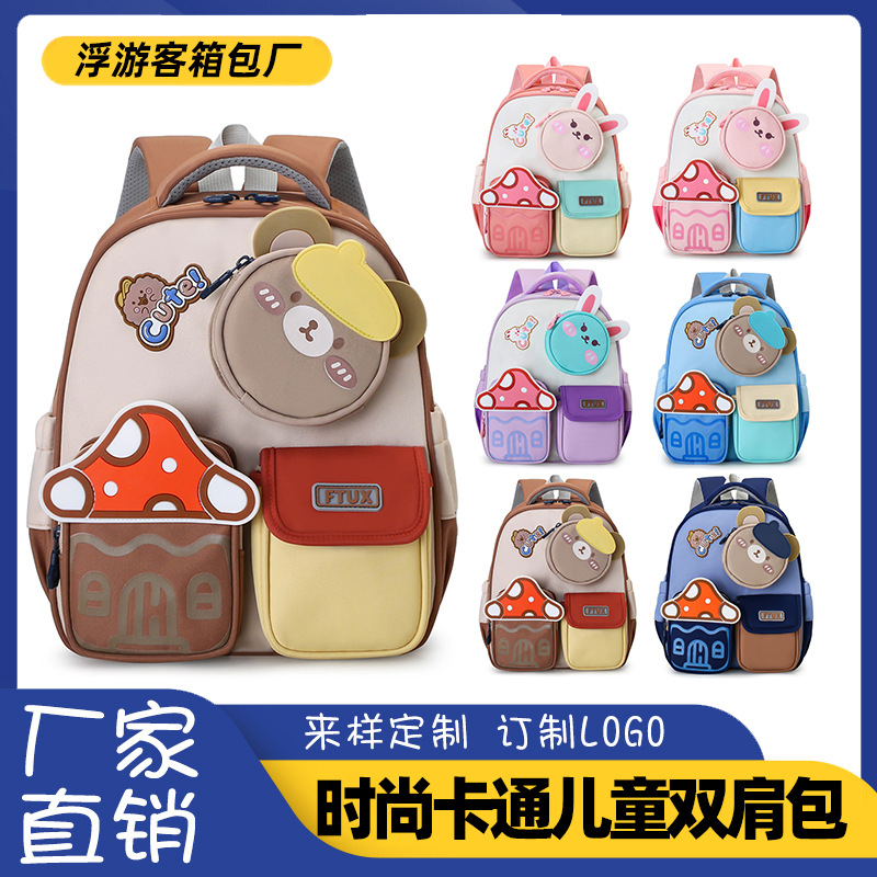 Kindergarten Cute Cartoon Small Schoolbags for Boys and Girls, Lightweight Trendy Outdoor Leisure Backpacks, Children's Schoolbags