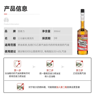 Treasure Is a Genuine Pea: Motor gasoline additive