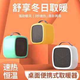 家用取暖器办公室小型桌面热风机电暖器暖气宿舍新款暖风机跨境
