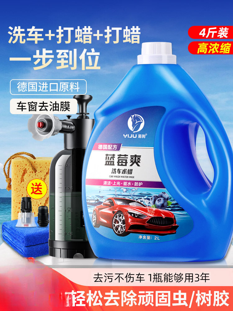 Car washing liquid Water wax strong decontamination high foam white…