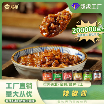辣椒酱瓶装五仁酱拌面烧椒牛肉酱拌粉夹馍蟹黄酱菌王酱料工厂批发