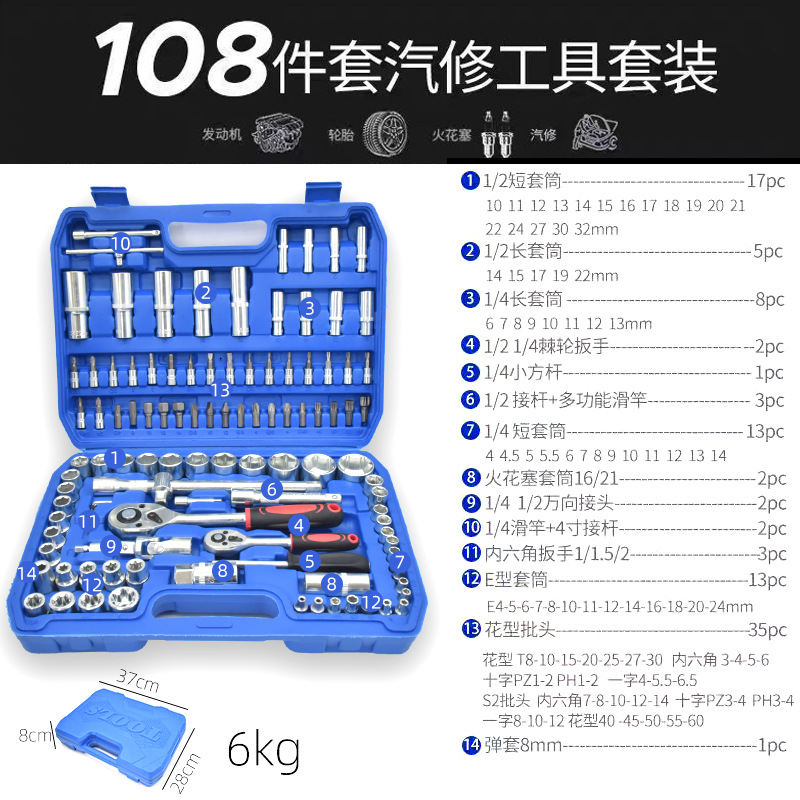 아연 도금 세트 108pcs