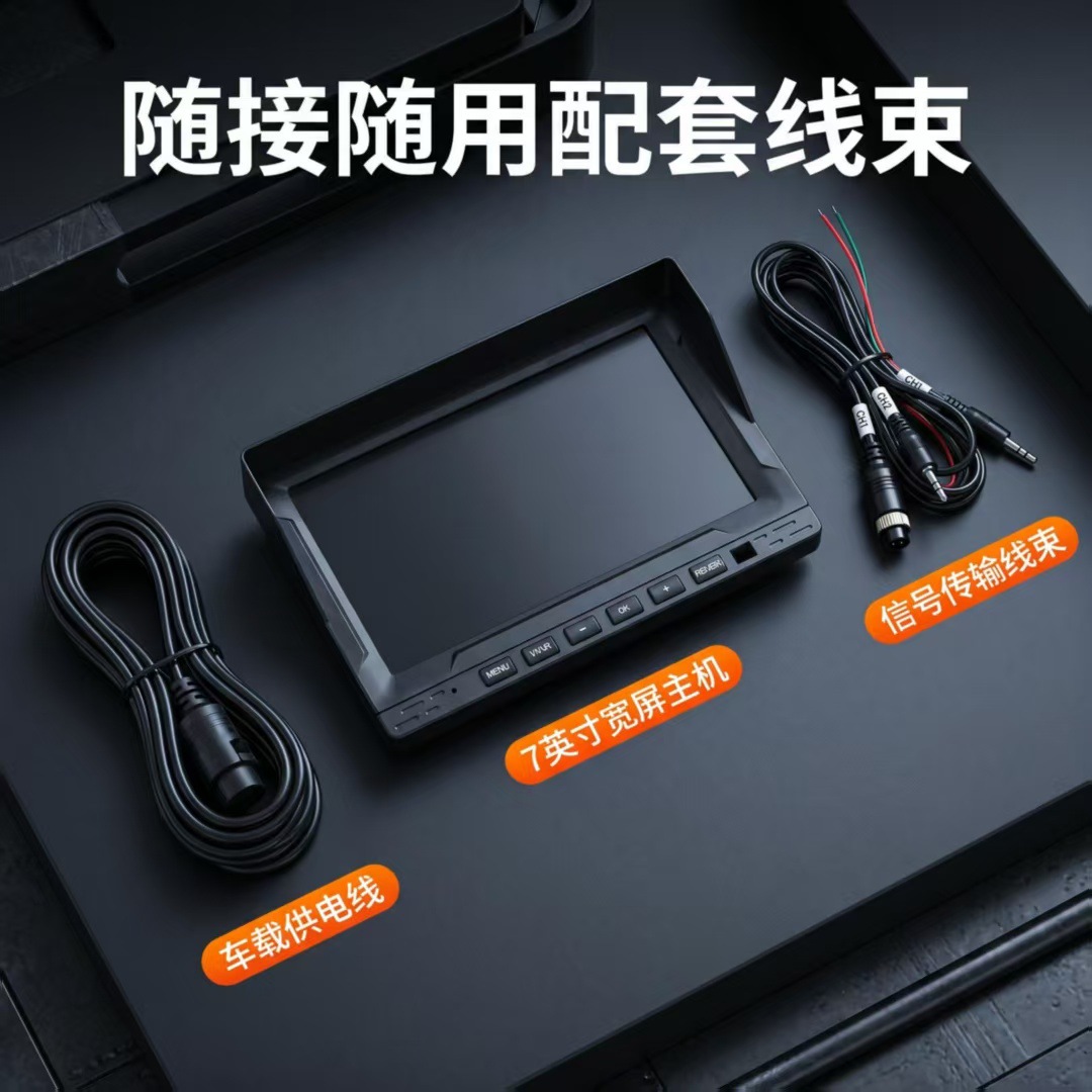 7inch Vehicle Display Screen Truck Reversing Image 360 Panoramic High-Definition Smart Touch Reversing Image Display