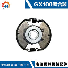 适用于本田款 GX100张紧块GX100离合甩块Honda 冲击夯GX100离合器