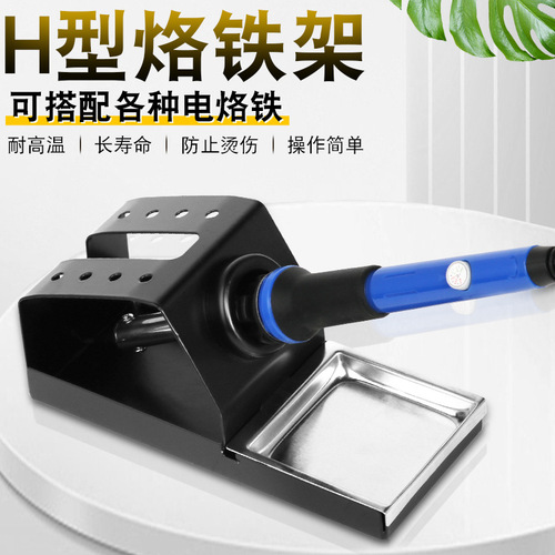 Manufacturer wholesale 936 soldering station soldering iron stand metal soldering iron stand durable electric soldering iron stand insert rack placement rack