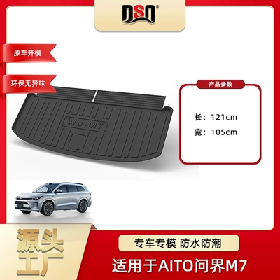 Multi-function pad — for Hongmeng Zhixing Wenjie M7 - tpe-material-waterproof-bag-rolled-up-for-delivery-2022-2023-aito-m7-6-seater-trunk-mat