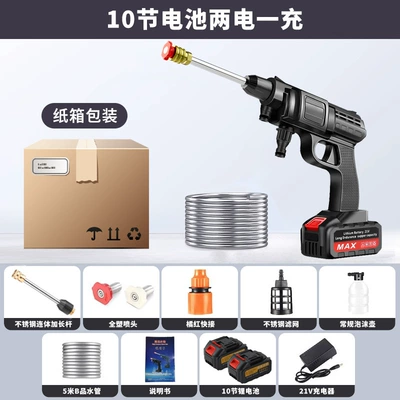 high pressure car wash gun car — Portable car washer - 10-sections-of-two-electricity-and-one-charge-carton-model