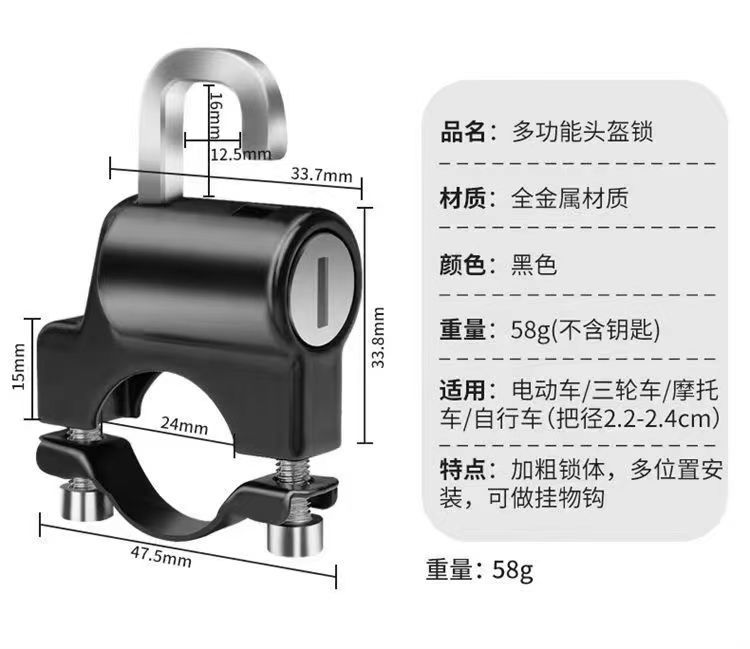 Metal Electric Battery Motorcycle Helmet Lock Anti-Theft Fixed Hat Half Helmet Hat Full Helmet Hook