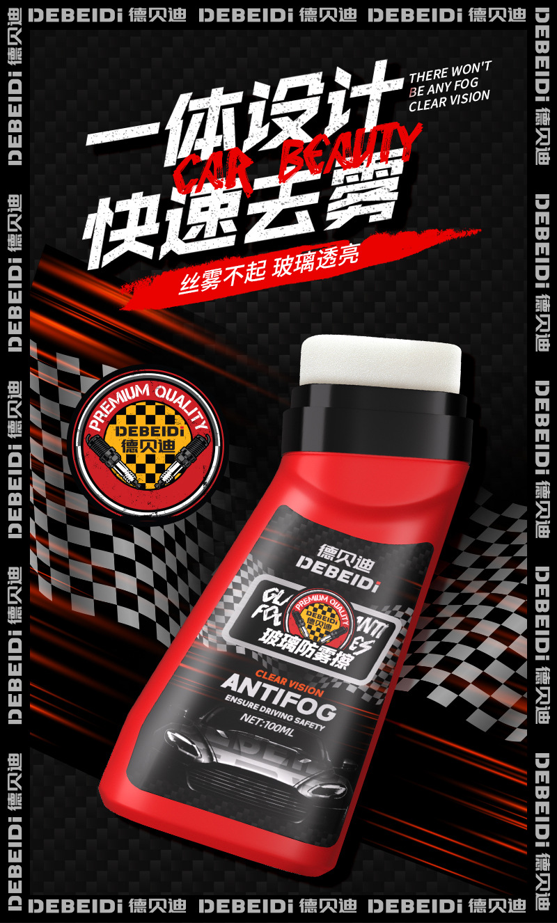 Debedi Anti-Fog Wipe Car Glass Long-Lasting Anti-Fog Agent Car Window Defogger Rainproof Spray Defogging Brush