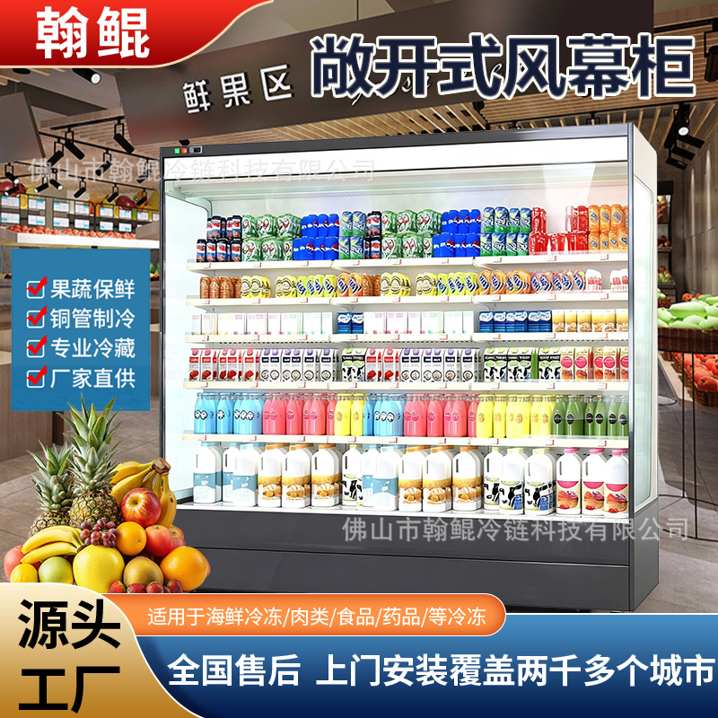 Cross-Border Export Freezer Commercial Air Curtain Cabinet Fruit and Vegetable Preservation Cabinet Supermarket Yogurt Beverage Refrigerated Display Cabinet