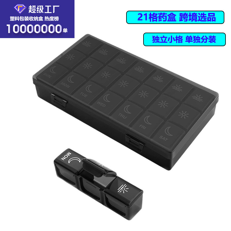 朝、昼、夜のポータブル7日間大容量薬箱、薬カッター、高齢者用のポータブル小型収納ボックス|undefined
