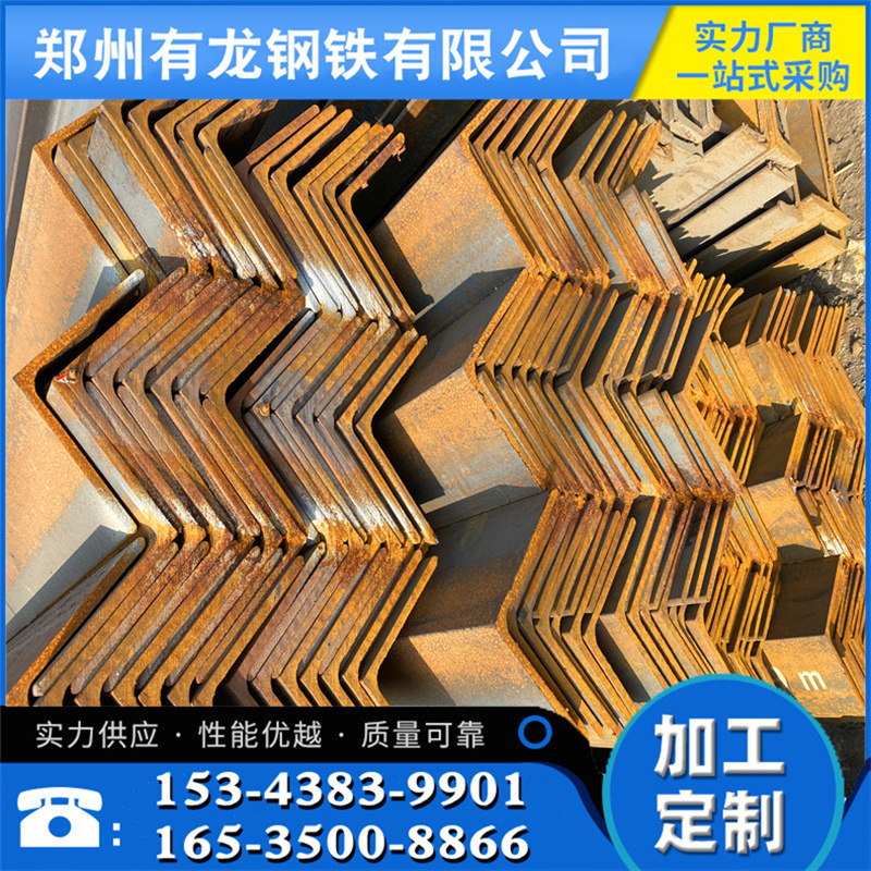 河南现货供应Q345B低合金等边角铁 110*110*8mm 140*140*10mm角钢