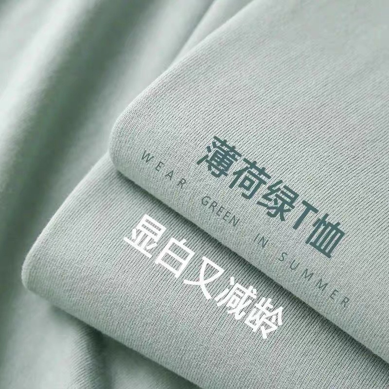 显白天花板重磅薄荷绿纯棉面料短袖t恤男女简约宽松大码百搭上衣