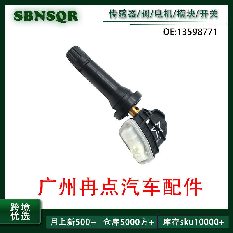 13598771 Suitable for Buick Chevrolet Cadillac tire pressure sensor cross-border wholesale