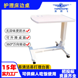Factory ABS bed elderly dining table nursing bed patient medical dining table mobile lifting bedside table spot