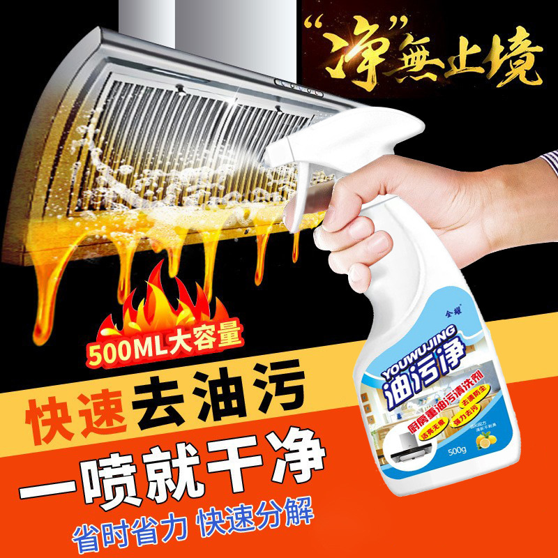 Household Oil Stain Cleaner Kitchen Oil Stain Hood Multi-foam Cleaner New Multi-purpose Remove Dirt on Stove