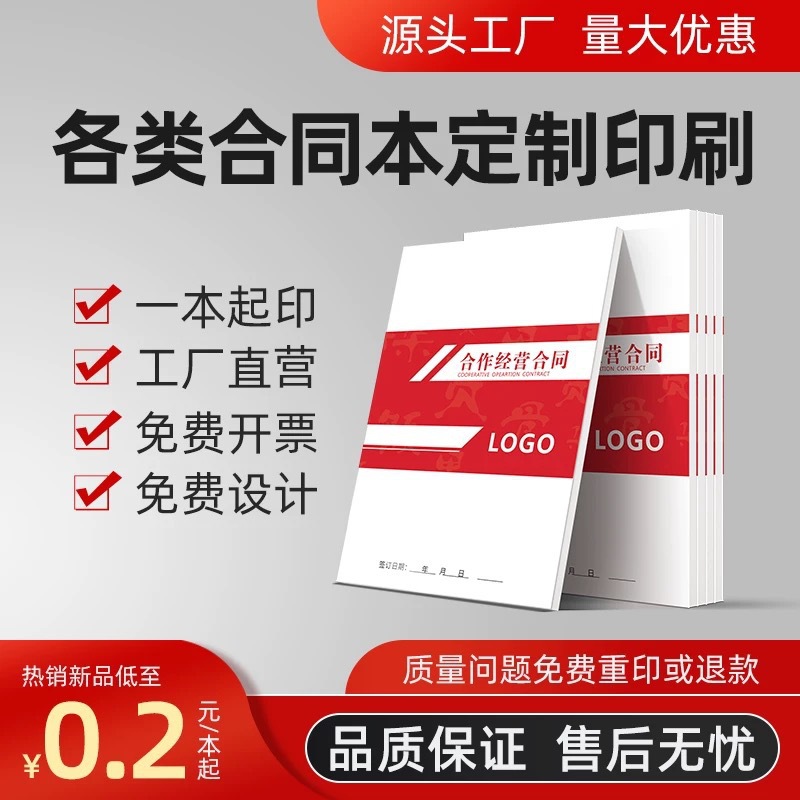 外贸出口产品说明书黑白彩色合同员工手册跨境宣传册画印刷厂家