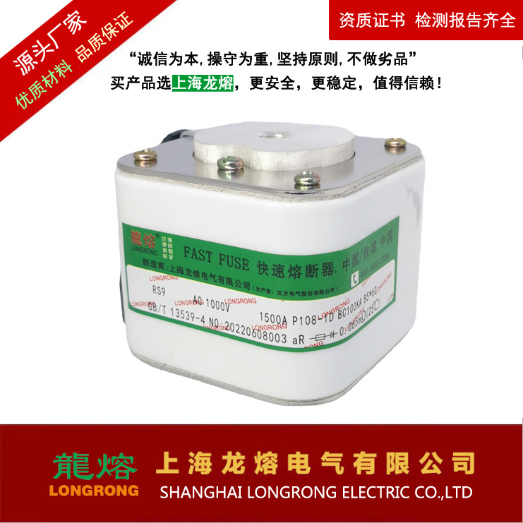 RS9 1000V 1000A1100A1200A1300A1400A