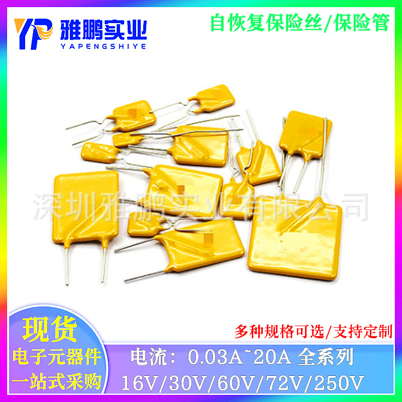 PPTC自恢复保险丝250V直插TRF 0.02A~0.5A0.6A0.8A1A1.2A1.5A2A3A