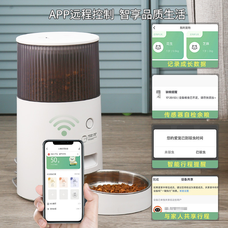 Mascota alimentador inteligente sincronización cuantitativa gato máquina de alimentación automática gato alimentación perro alimentación máquina gato suministros