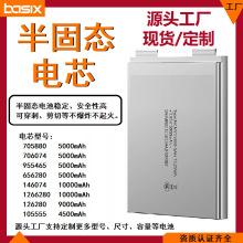 半固态锂离子电池5000毫安大容量146074聚合物电芯3c移动电源电池
