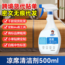 凉席清洁剂草席竹凉席榻榻米清洁免洗家编织席梦思凉枕荞麦冰丝