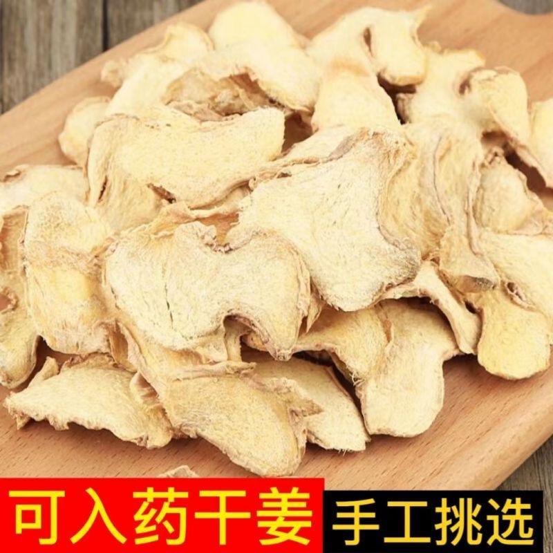 Dried Ginger Slices (Zingiber officinale) — Yunnan Old Ginger, 500g Food-Grade Dried Rhizome overview