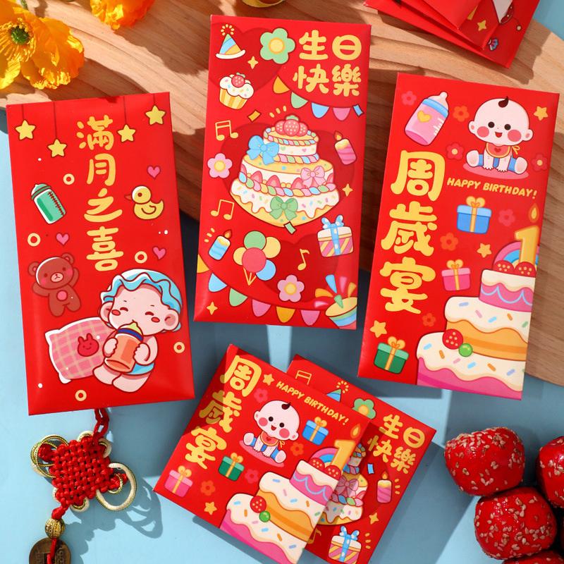 宝宝满月周岁红包批发个性创意卡通可爱白天利是封2026年新款卡通