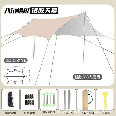 Avtomobil yan çətirləri | Flounder Shape Camping Picnic - octagon-silver-glue-345m-luminous-ground-nail-hammer-style-quicksand-gold