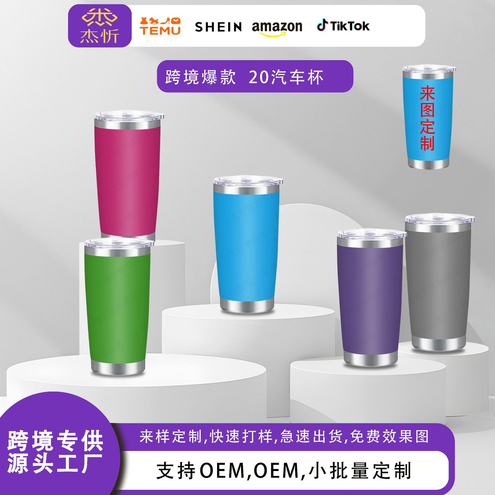 Transfronterizo Amazon 304 taza de acero inoxidable de doble capa de 20oz taza de hielo para automóviles con logotipo personalizado