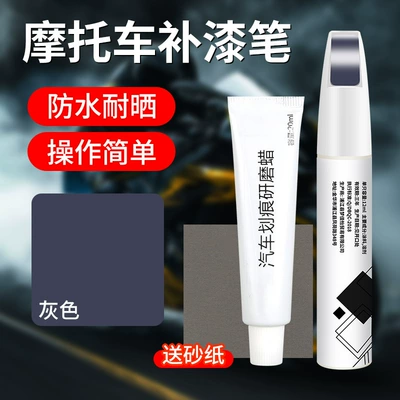 Tool, Anti-Rust Modification Parts, Avtomobil boya qələmləri - special-grey-touch-up-paint-pen-scratch-wax-for-motorcycles