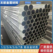 6063-T6导电铝管导热好耐蚀铝合金管导电率50–53%高低压管状母线