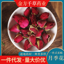 中药材批发天然月季花花茶 泡茶泡水新货正品月月红干花500克g