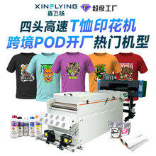 美国墨西哥服装POD白墨烫画打印机T恤卫衣数码印花机4头DTF打印机