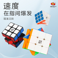Yongjun Gulong 4th Generation 3-Step Magic Cube Sticker Solid Color 3-Step Intelligence Competition Practice Toy Speed Cubing Learning Cube