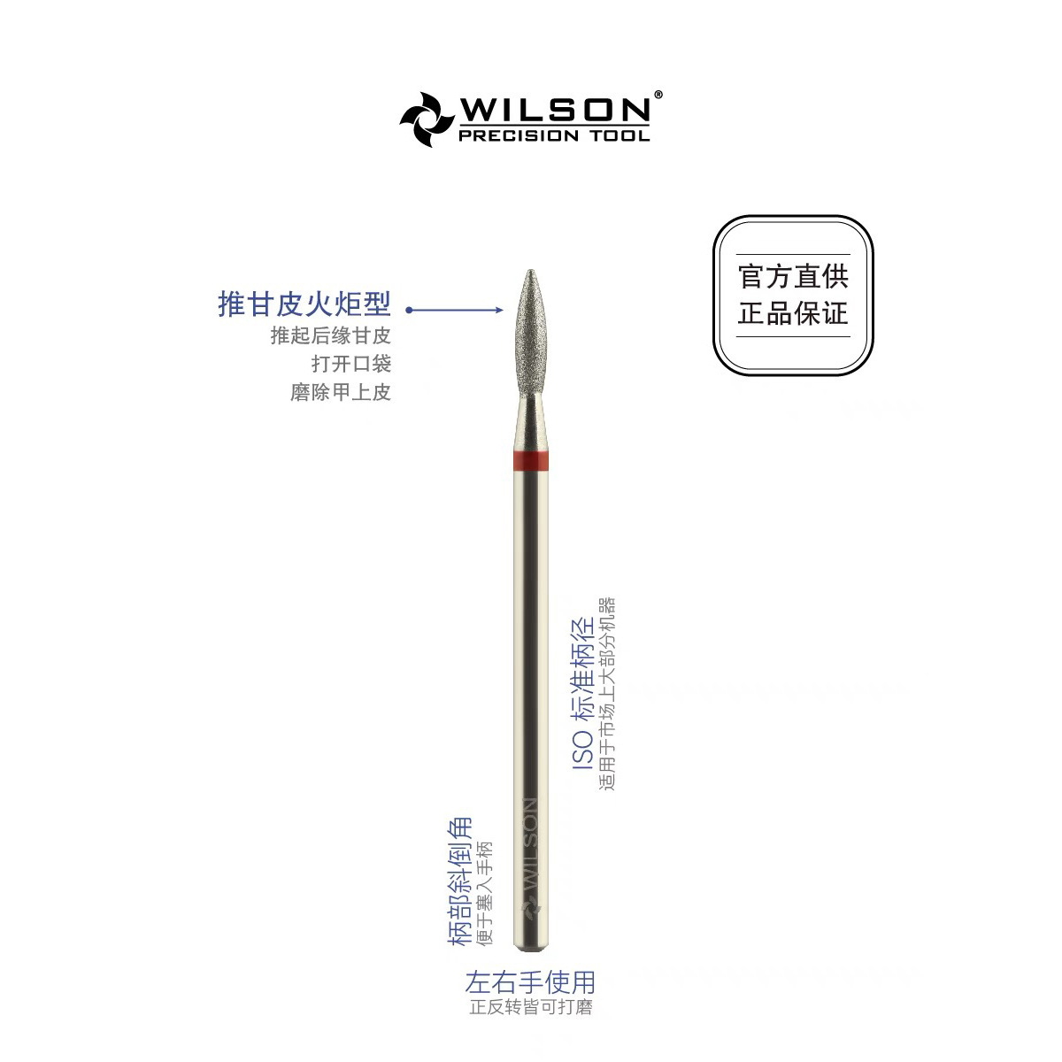 正品惠而顺火炬状F齿电镀金刚石俄式打磨头前置处理死皮美甲工具