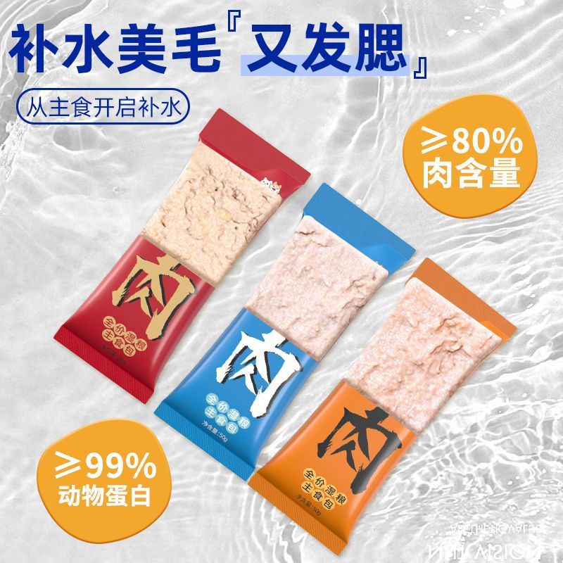 Arroz para gatos, alimento básico para gatos, comida húmeda, paquete fresco, comida para gatos enlatada, pollo, pescado, carne de pato, bocadillos para gatos