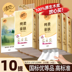 Qingfeng 吊り下げペーパータオル大パック底ペーパータオル壁掛けペーパータオル家庭用フルボックスハンドタオルトイレットペーパートイレットペーパー