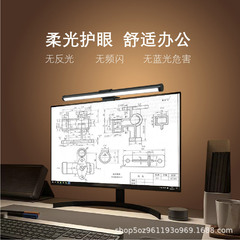 新品电脑屏幕挂灯电脑显示器挂灯非对称光源挂灯工作护眼灯