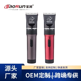 理发器;狗狗清洁;个护电器配件