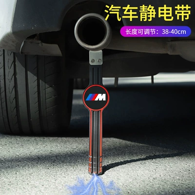 grounding strip wear-resistant car | Other Automotive Safety Supplies - suv-bmw-m
