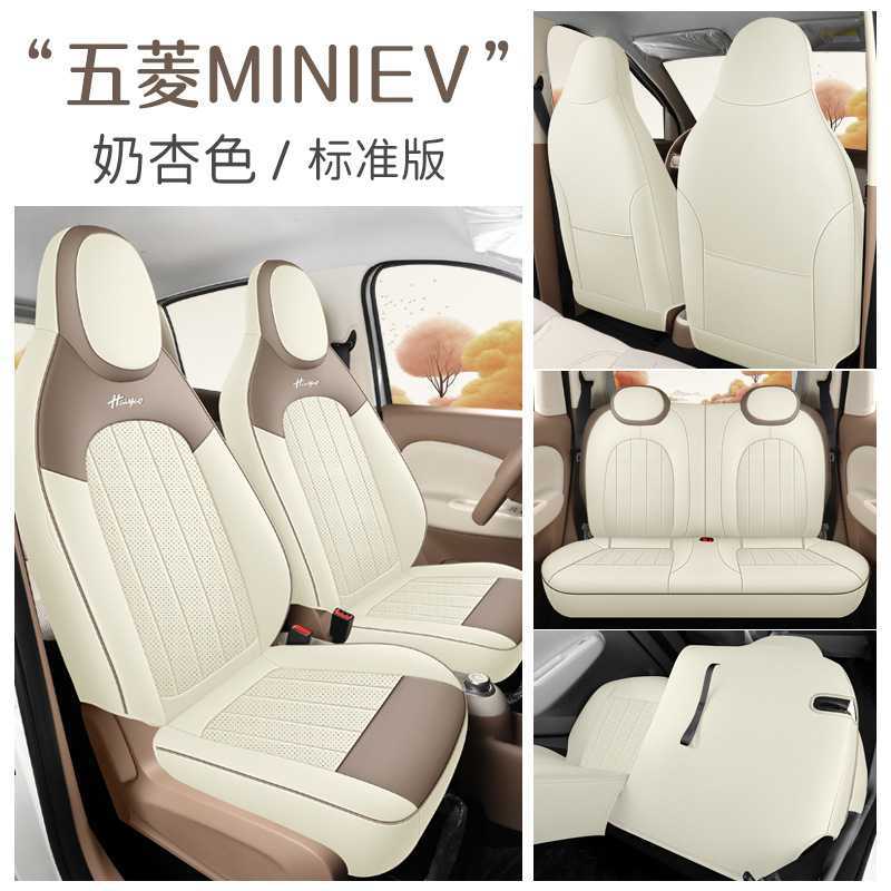 Gen 4 Full – Wuling Modelə uyğun (Original) oturacaq örtükləri - blanched-almond-25mini