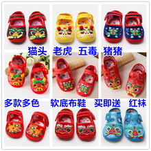 婴儿五毒鞋满月春夏宝宝刺绣虎头鞋百天手工凉鞋婴儿抓周鞋子
