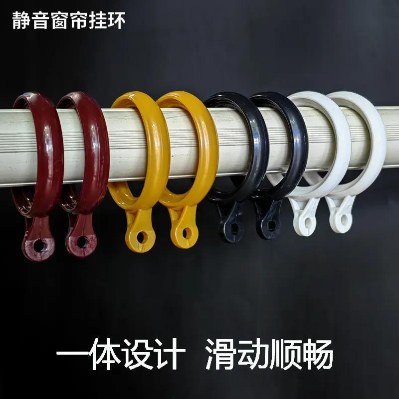 Thickened Silent Curtain Rings Roman Rod Hanging Rings Curtain Rod Hooks Curtain Buckle Curtain Accessories