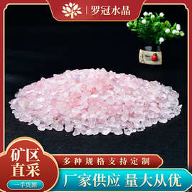 批发天然粉水晶碎石 发财树装饰石鱼缸铺路石装饰diy水晶碎石