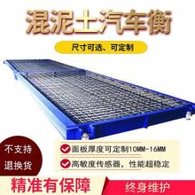 SCS混泥土汽车磅60-120T大吨位地磅秤汽车衡100吨电子地磅