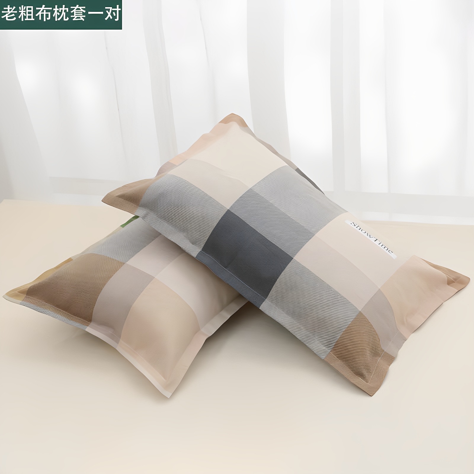 批发棉老粗布枕套内胆套一对装40x60小号35cmx55cm儿童棉厚枕头套